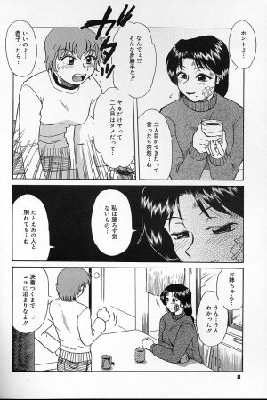 [Mashi Miyuki] Fujun Kankin - Page 6