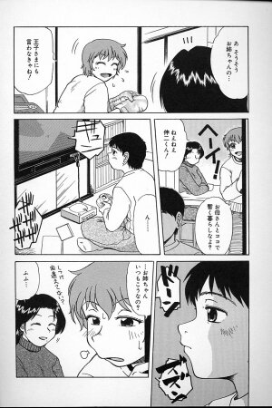 [Mashi Miyuki] Fujun Kankin - Page 8