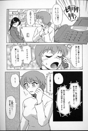 [Mashi Miyuki] Fujun Kankin - Page 9