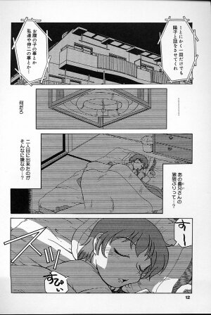 [Mashi Miyuki] Fujun Kankin - Page 10