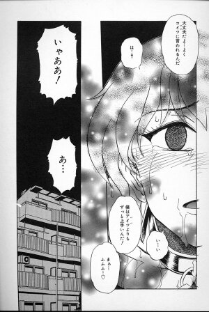 [Mashi Miyuki] Fujun Kankin - Page 17
