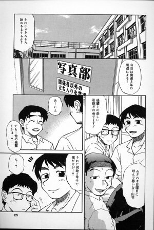 [Mashi Miyuki] Fujun Kankin - Page 23