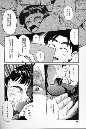 [Mashi Miyuki] Fujun Kankin - Page 26