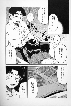 [Mashi Miyuki] Fujun Kankin - Page 27