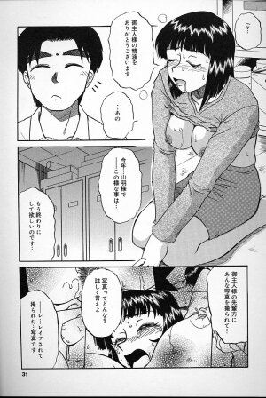 [Mashi Miyuki] Fujun Kankin - Page 29