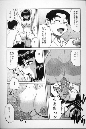 [Mashi Miyuki] Fujun Kankin - Page 33