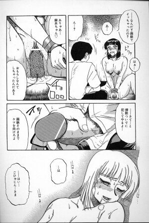 [Mashi Miyuki] Fujun Kankin - Page 36