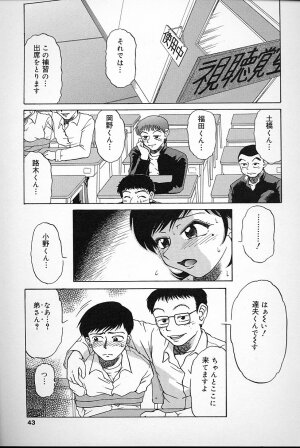 [Mashi Miyuki] Fujun Kankin - Page 41