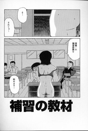 [Mashi Miyuki] Fujun Kankin - Page 42