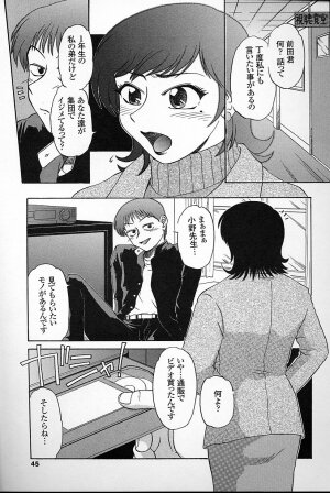 [Mashi Miyuki] Fujun Kankin - Page 43