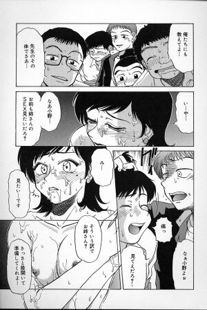 [Mashi Miyuki] Fujun Kankin - Page 47