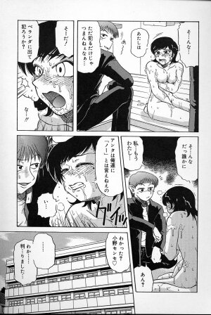 [Mashi Miyuki] Fujun Kankin - Page 51