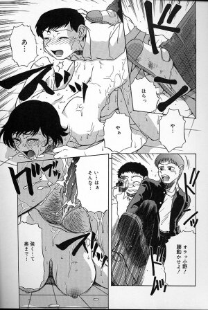 [Mashi Miyuki] Fujun Kankin - Page 55