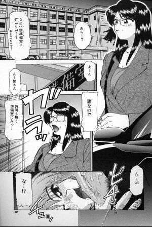 [Mashi Miyuki] Fujun Kankin - Page 59