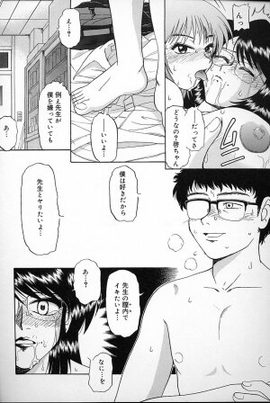 [Mashi Miyuki] Fujun Kankin - Page 64
