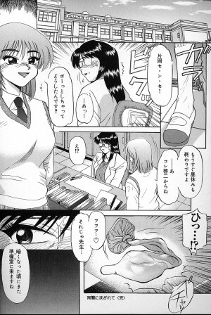 [Mashi Miyuki] Fujun Kankin - Page 74