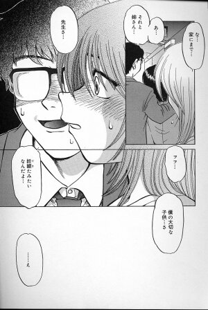 [Mashi Miyuki] Fujun Kankin - Page 81