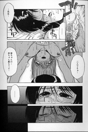 [Mashi Miyuki] Fujun Kankin - Page 97