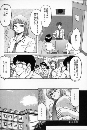 [Mashi Miyuki] Fujun Kankin - Page 98