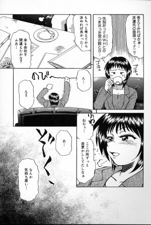 [Mashi Miyuki] Fujun Kankin - Page 103