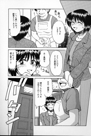 [Mashi Miyuki] Fujun Kankin - Page 119