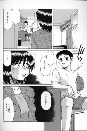 [Mashi Miyuki] Fujun Kankin - Page 120