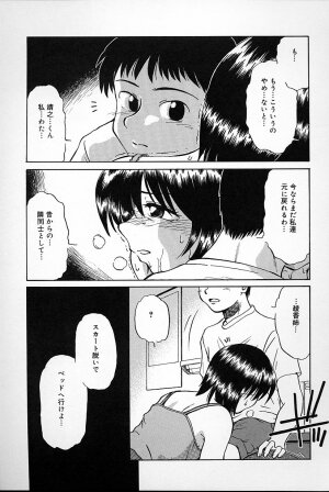 [Mashi Miyuki] Fujun Kankin - Page 123
