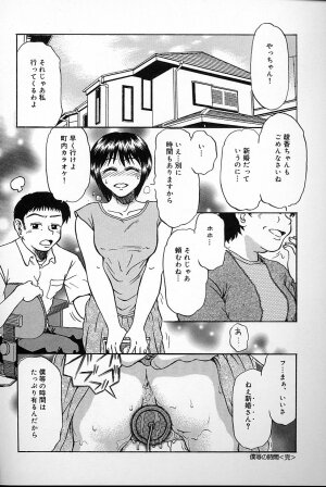 [Mashi Miyuki] Fujun Kankin - Page 134