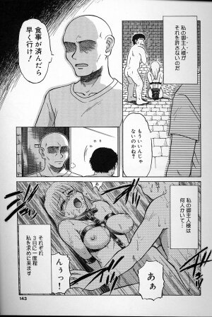[Mashi Miyuki] Fujun Kankin - Page 142