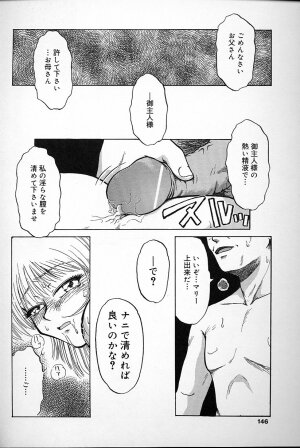 [Mashi Miyuki] Fujun Kankin - Page 145
