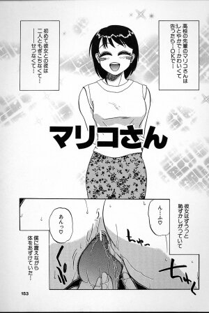 [Mashi Miyuki] Fujun Kankin - Page 152