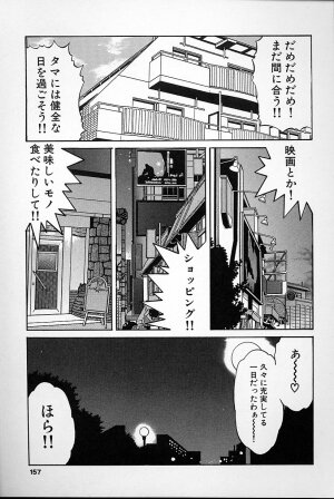 [Mashi Miyuki] Fujun Kankin - Page 156