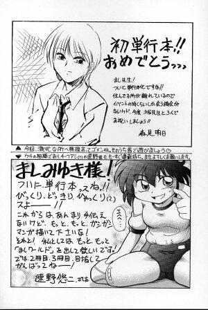 [Mashi Miyuki] Fujun Kankin - Page 163