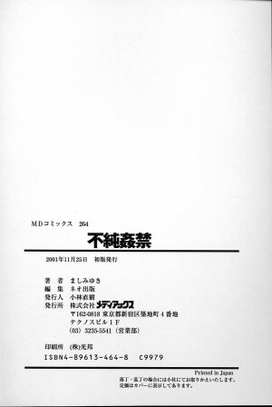 [Mashi Miyuki] Fujun Kankin - Page 165