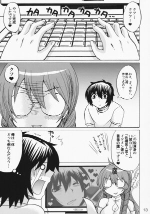 (C75) [Honey Bump (Nakatsugawa Minoru)] Ikuhisashiku No.02 Matsu (Sekirei) - Page 13