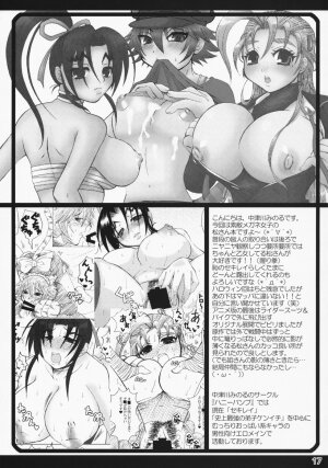 (C75) [Honey Bump (Nakatsugawa Minoru)] Ikuhisashiku No.02 Matsu (Sekirei) - Page 17