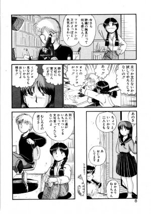 [GAASAN] nangina koino monogatari - Page 5