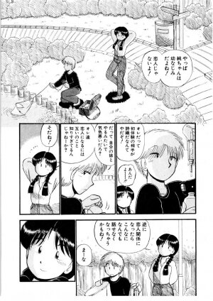 [GAASAN] nangina koino monogatari - Page 7