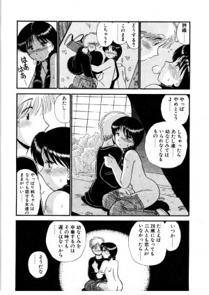 [GAASAN] nangina koino monogatari - Page 15