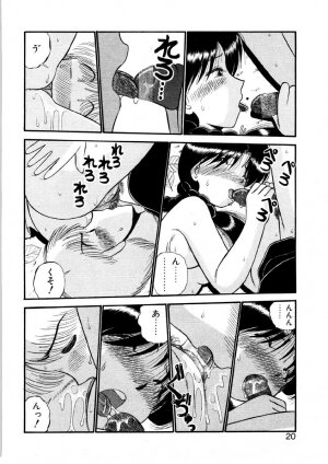 [GAASAN] nangina koino monogatari - Page 17