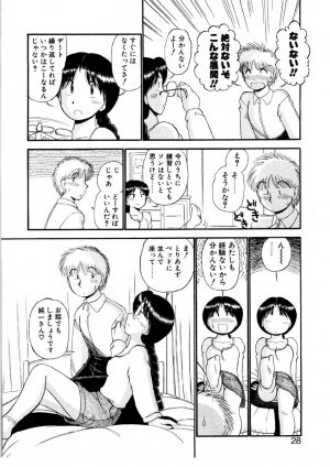 [GAASAN] nangina koino monogatari - Page 25