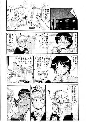 [GAASAN] nangina koino monogatari - Page 39