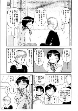 [GAASAN] nangina koino monogatari - Page 42