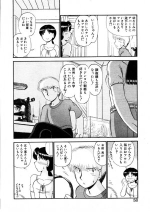 [GAASAN] nangina koino monogatari - Page 55