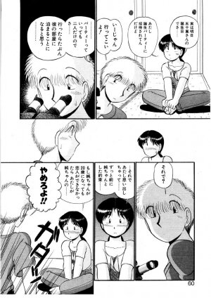 [GAASAN] nangina koino monogatari - Page 57