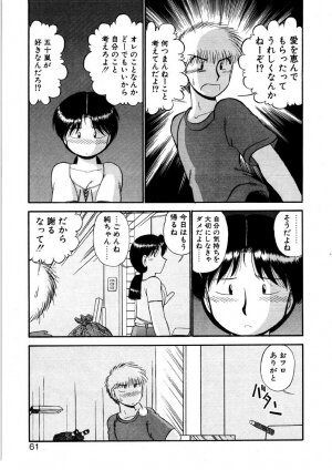 [GAASAN] nangina koino monogatari - Page 58