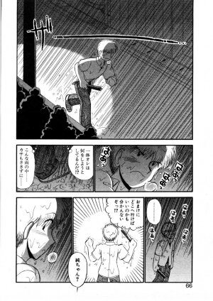 [GAASAN] nangina koino monogatari - Page 63