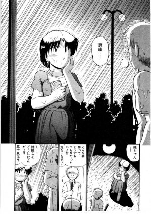 [GAASAN] nangina koino monogatari - Page 64