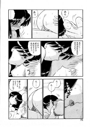 [GAASAN] nangina koino monogatari - Page 73