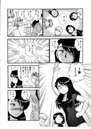 [GAASAN] nangina koino monogatari - Page 83